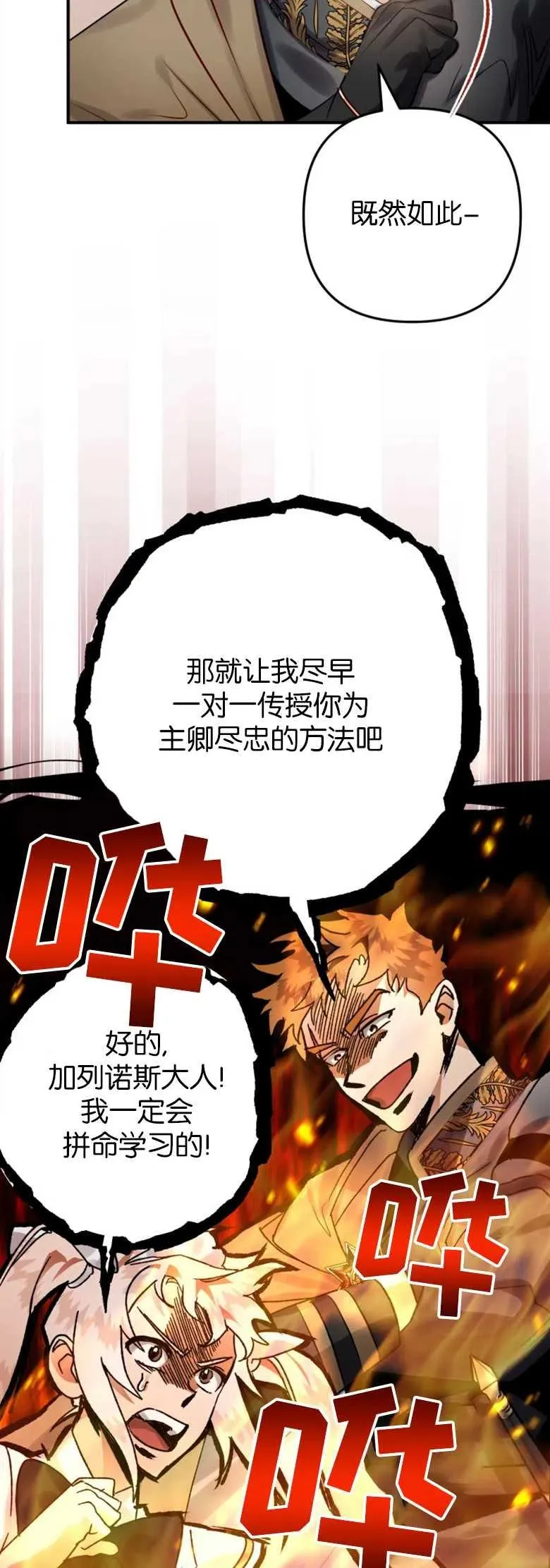第25话 第5页