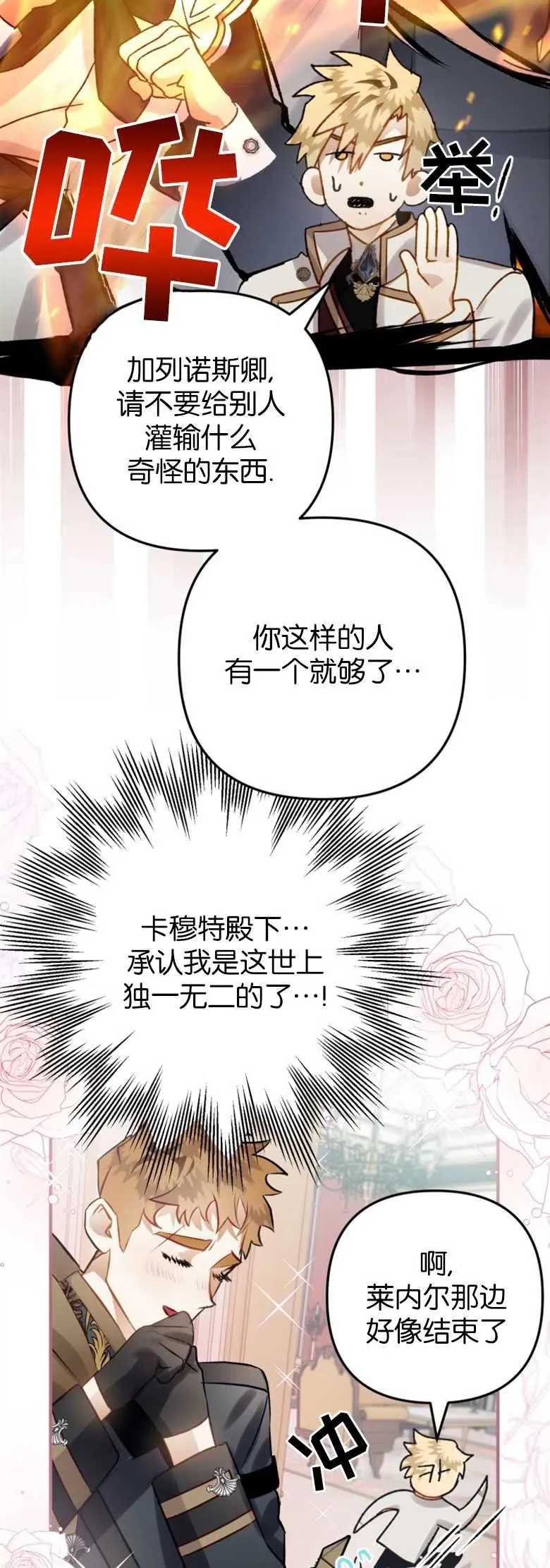 第25话 第6页