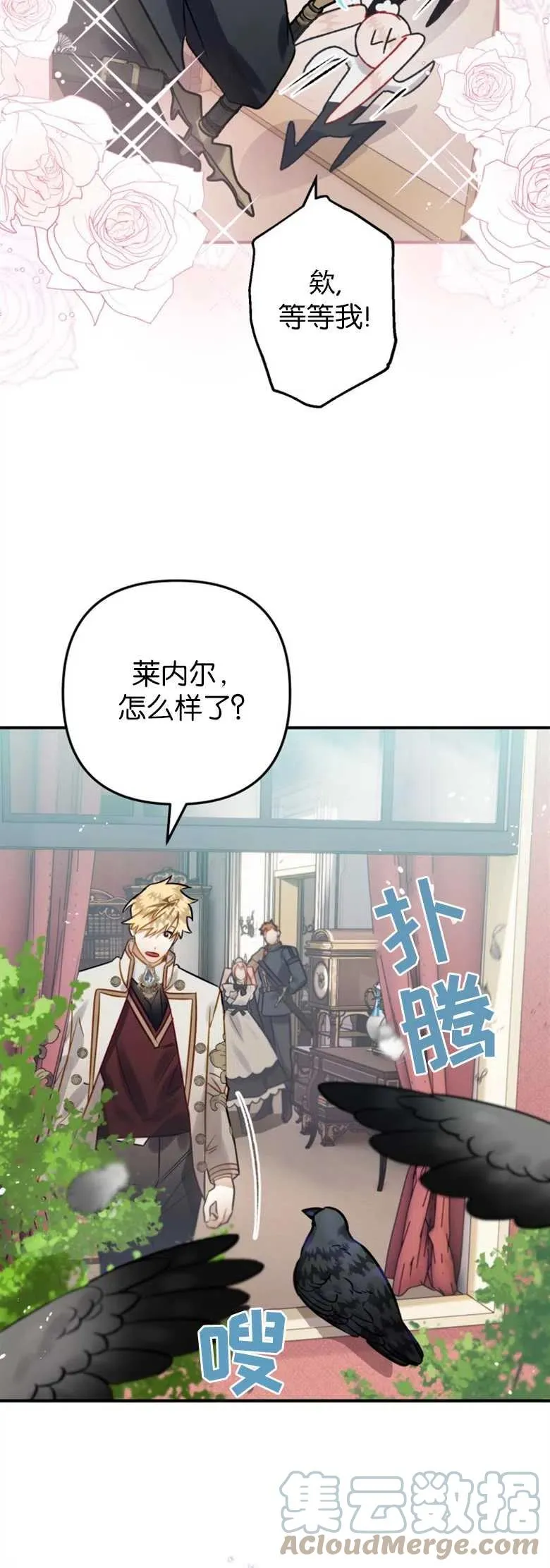 第25话 第7页