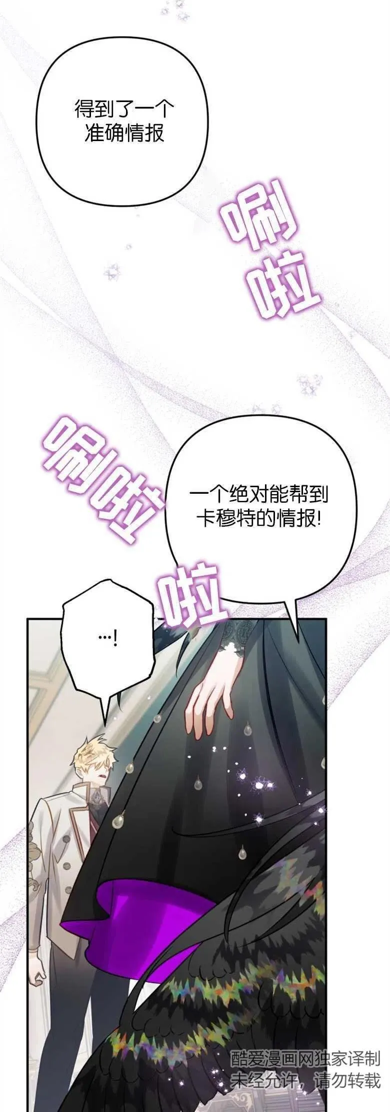 第25话 第8页