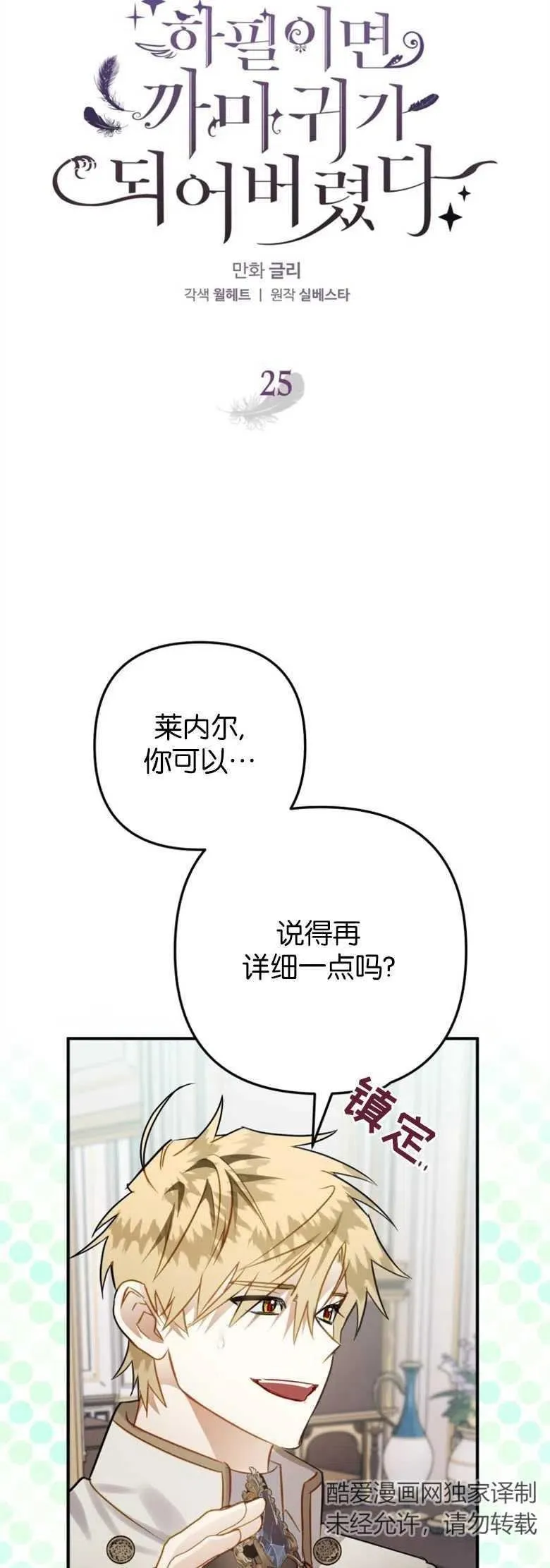 第25话 第12页