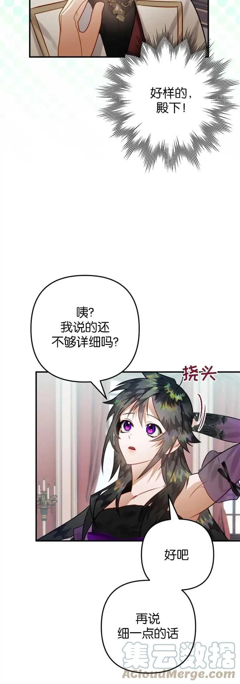 第25话 第13页