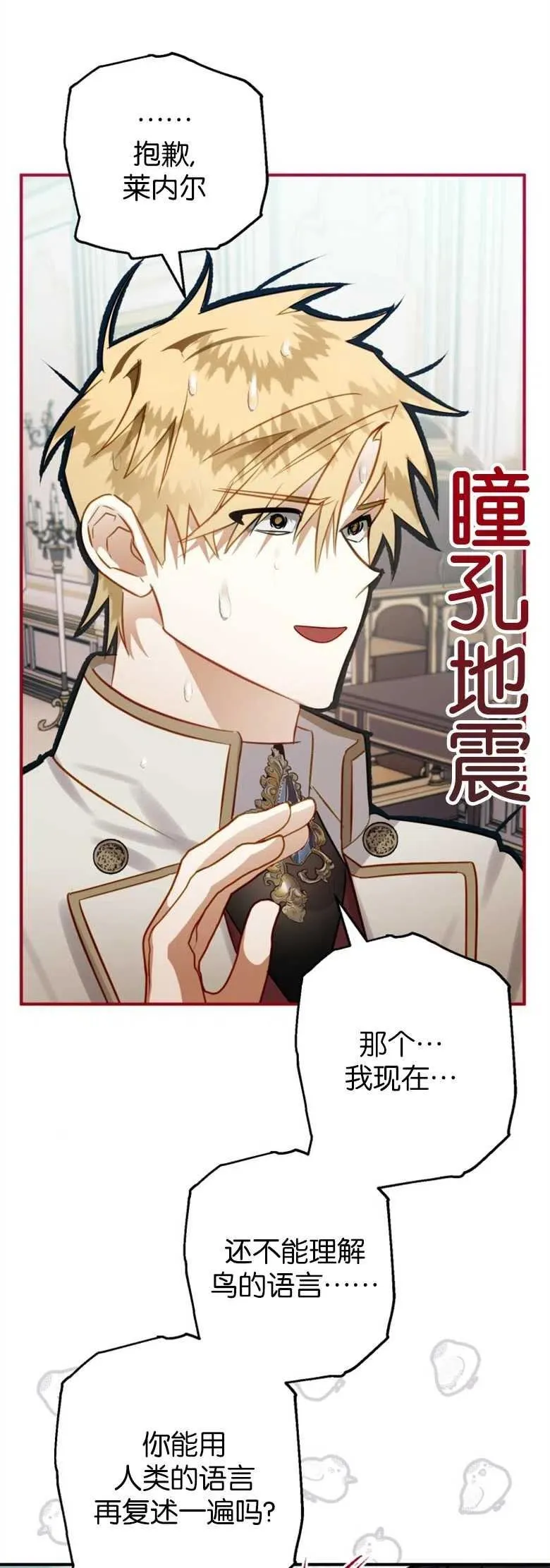 第25话 第15页