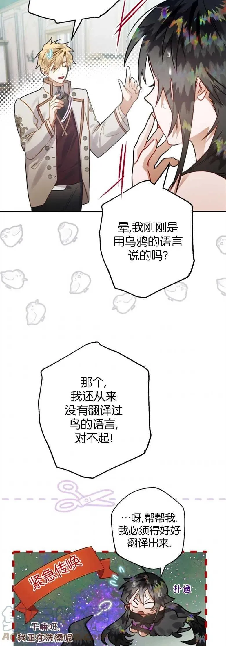 第25话 第16页