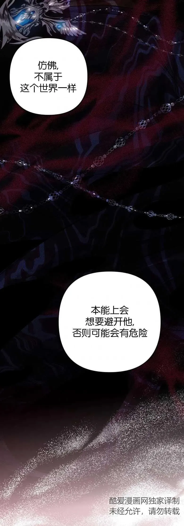 第25话 第21页