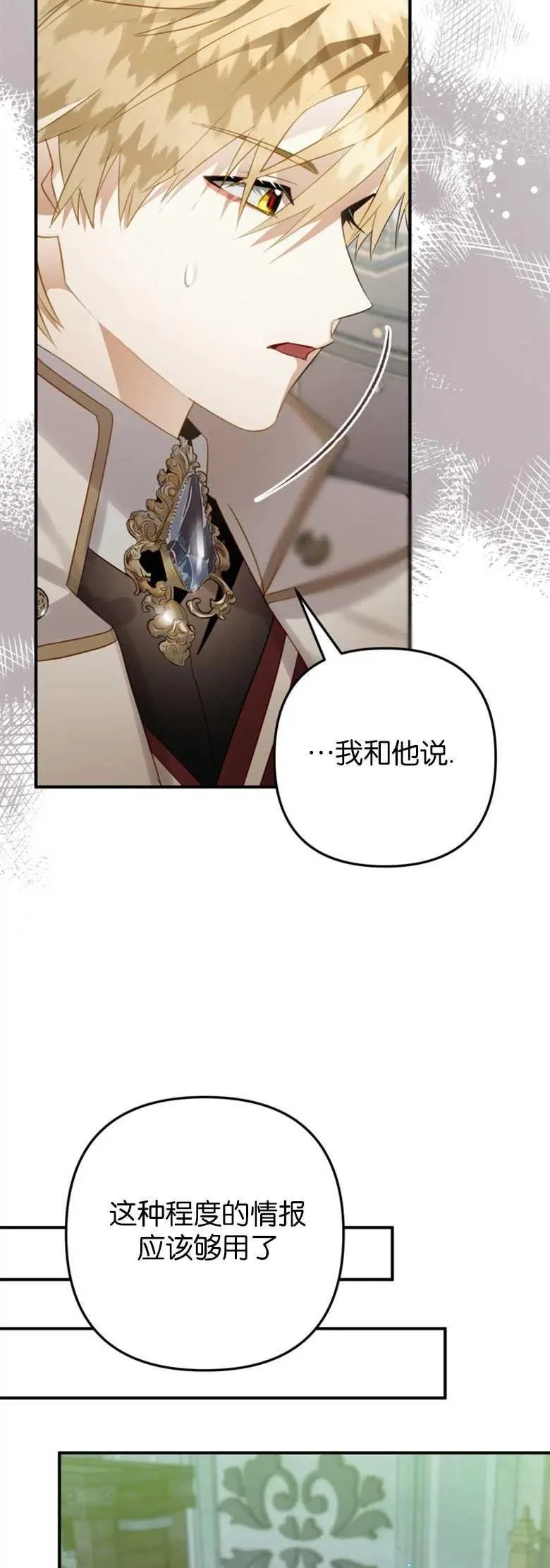 第25话 第23页