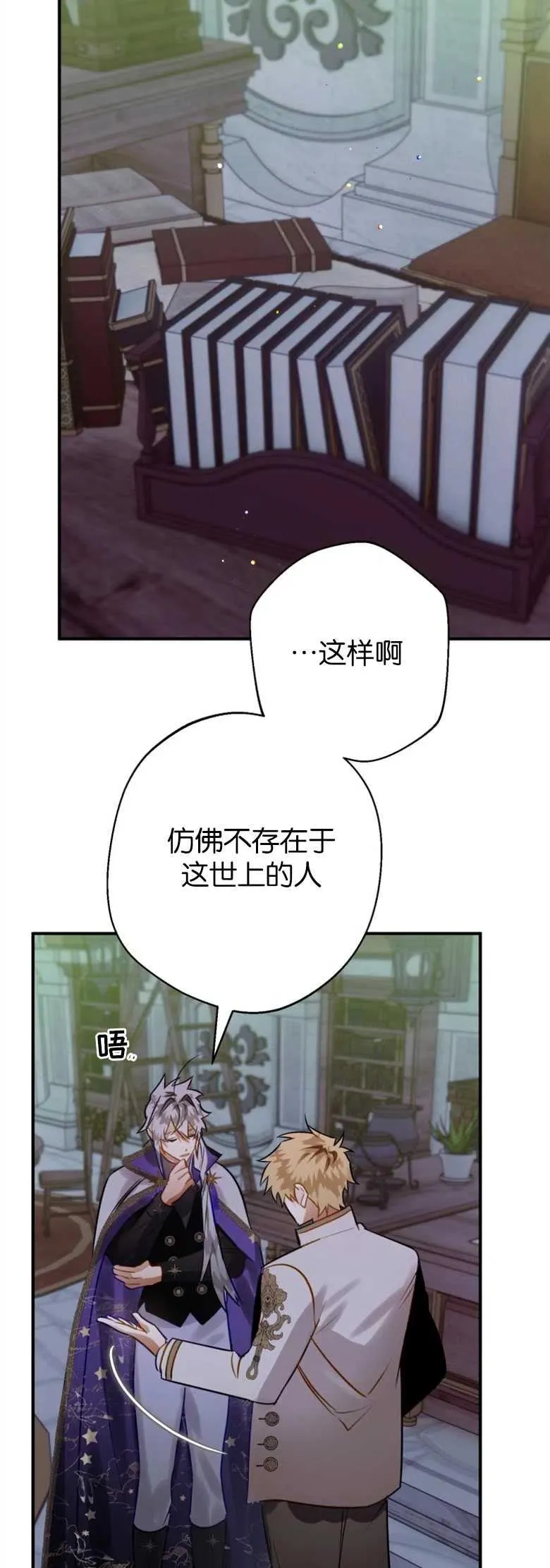 第25话 第24页