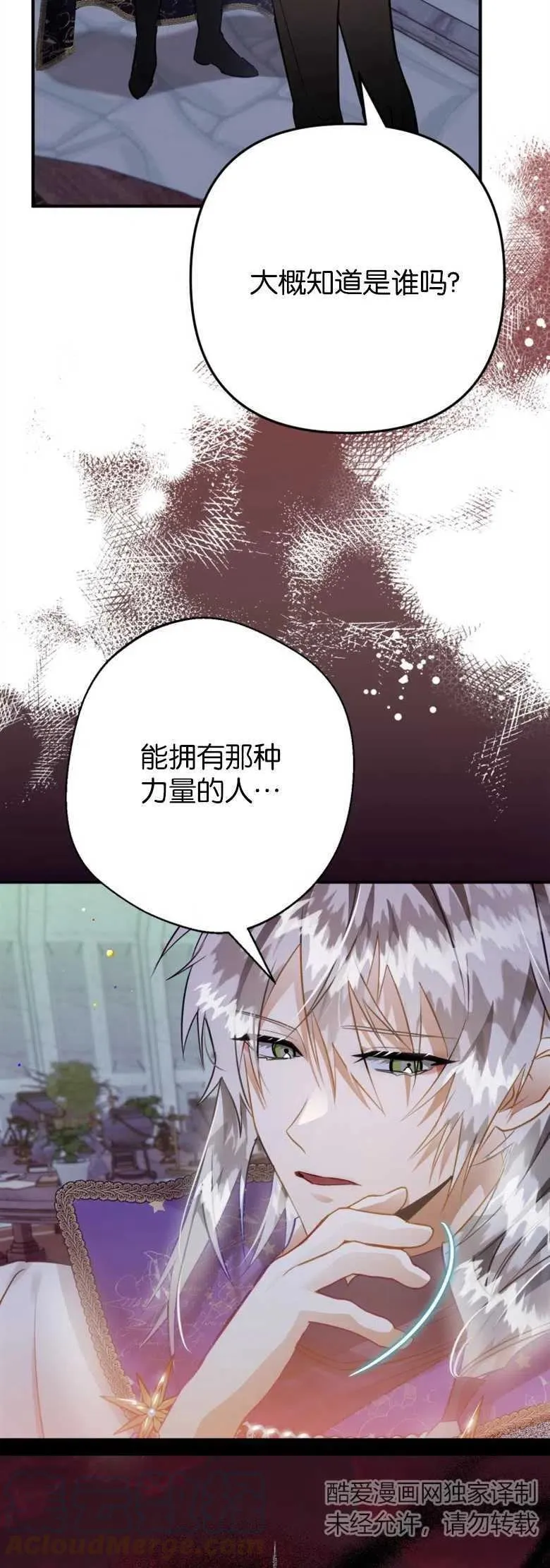 第25话 第25页