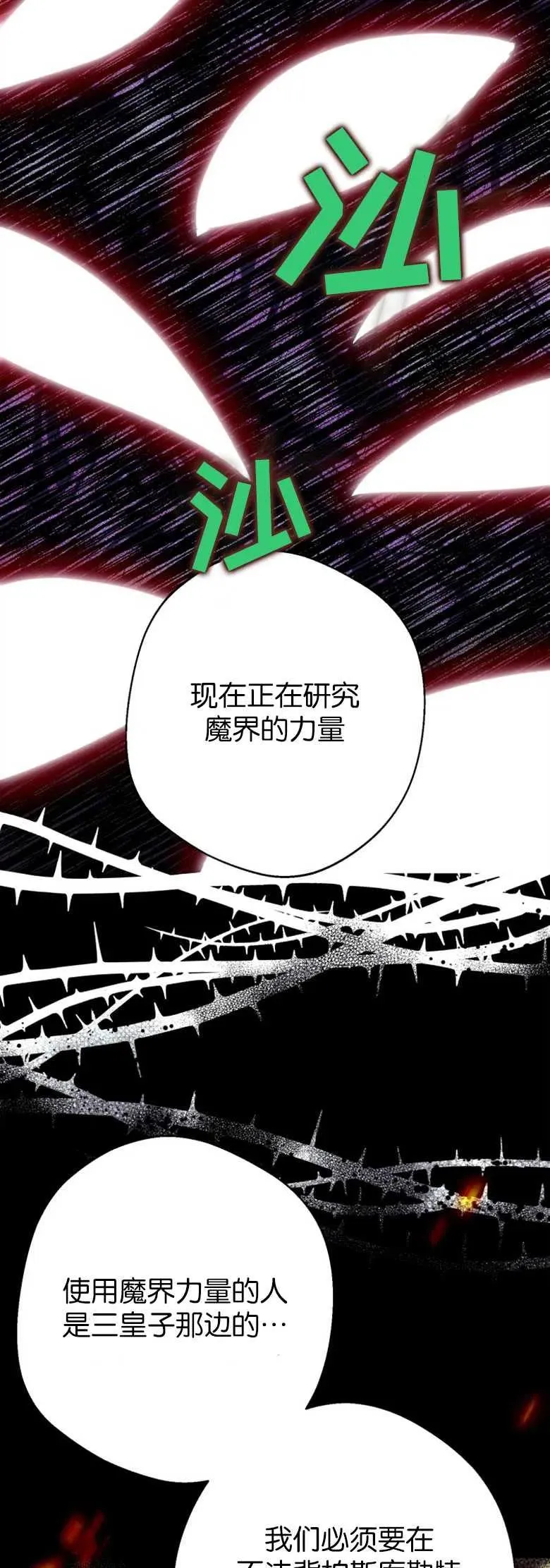 第25话 第27页