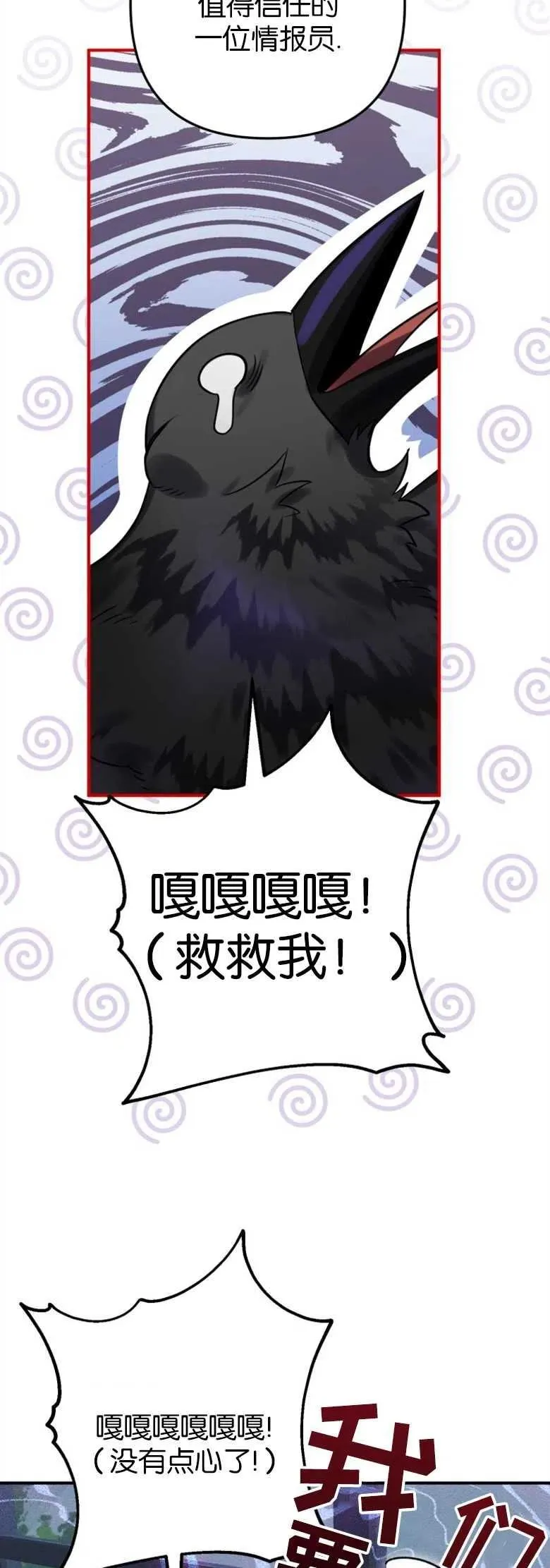 第25话 第32页