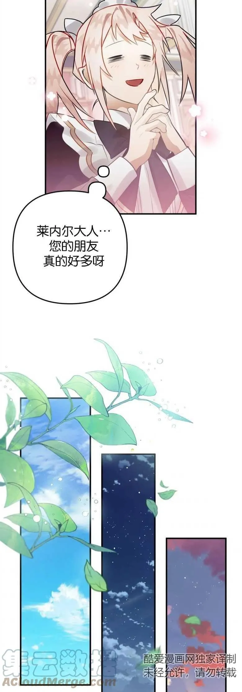 第25话 第34页