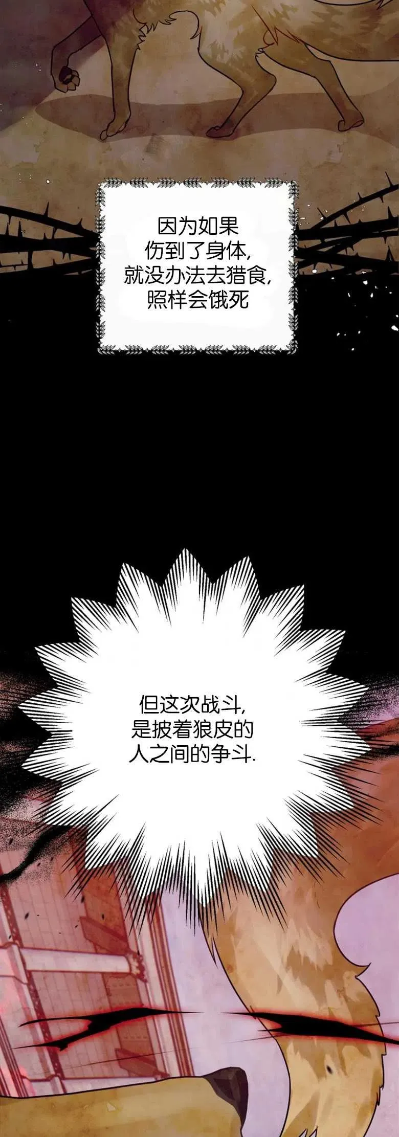 第25话 第44页