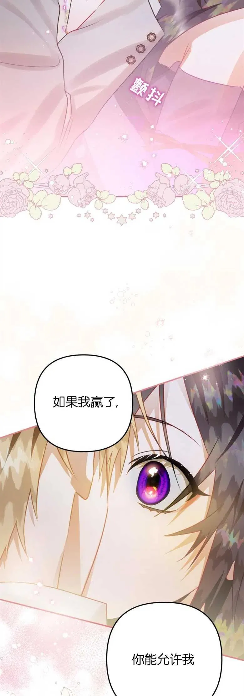 第25话 第54页