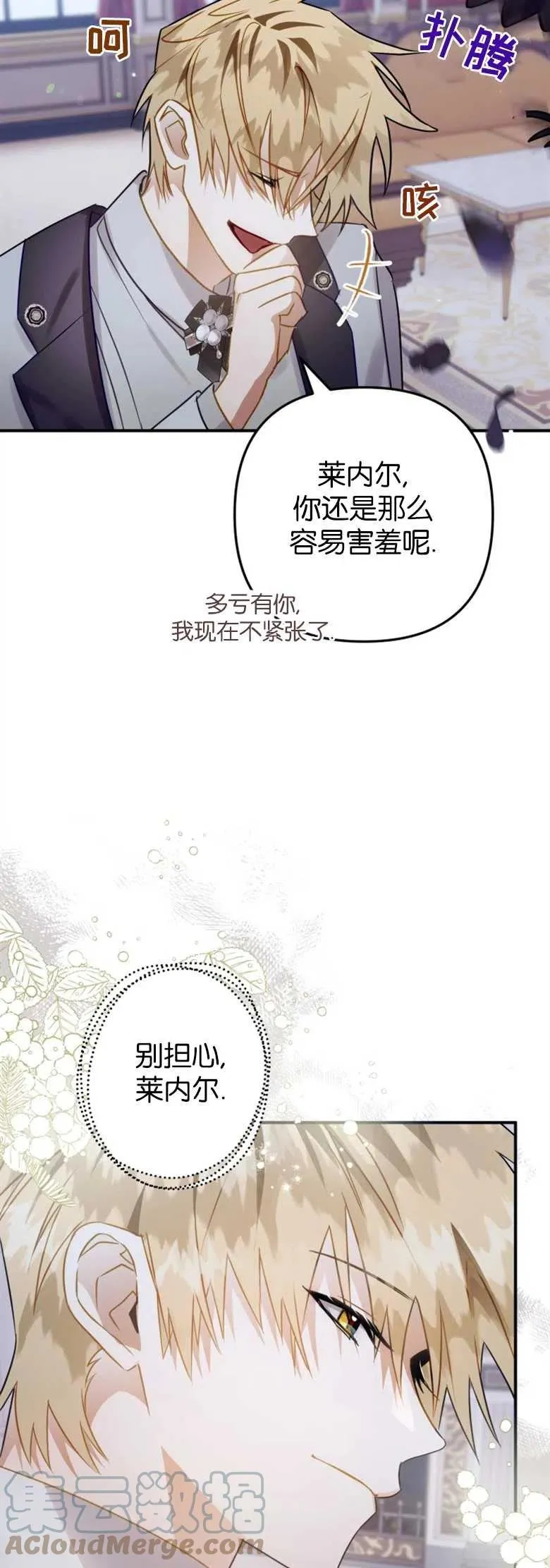 第25话 第58页