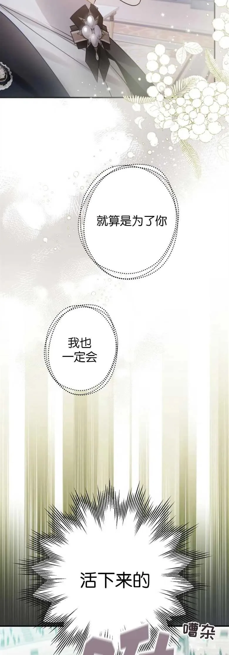 第25话 第59页