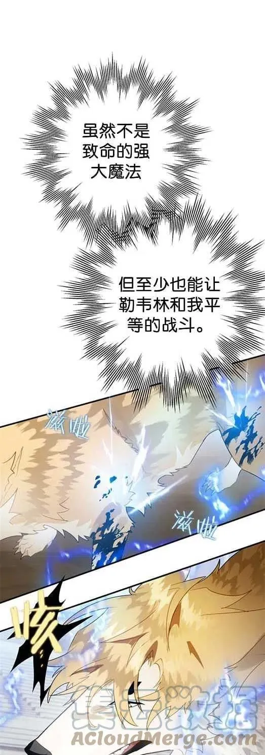 第27话 第13页