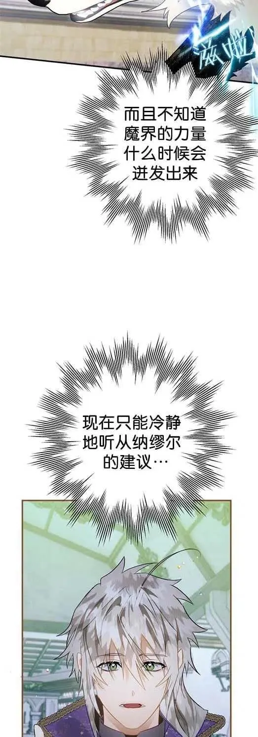 第27话 第14页