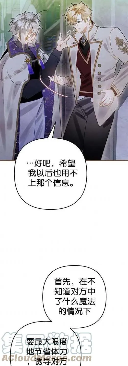 第27话 第16页