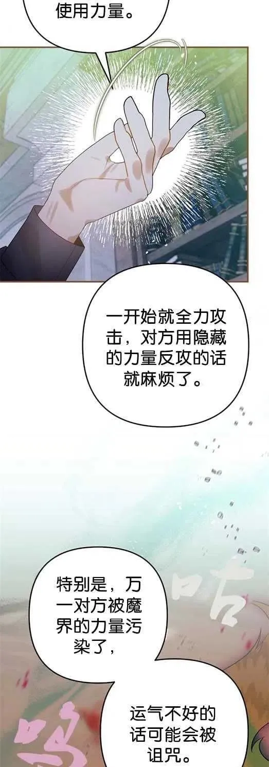 第27话 第17页