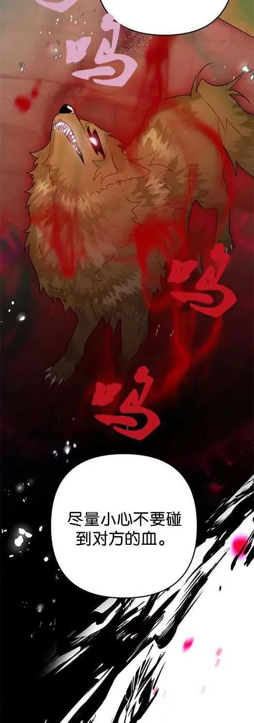第27话 第18页