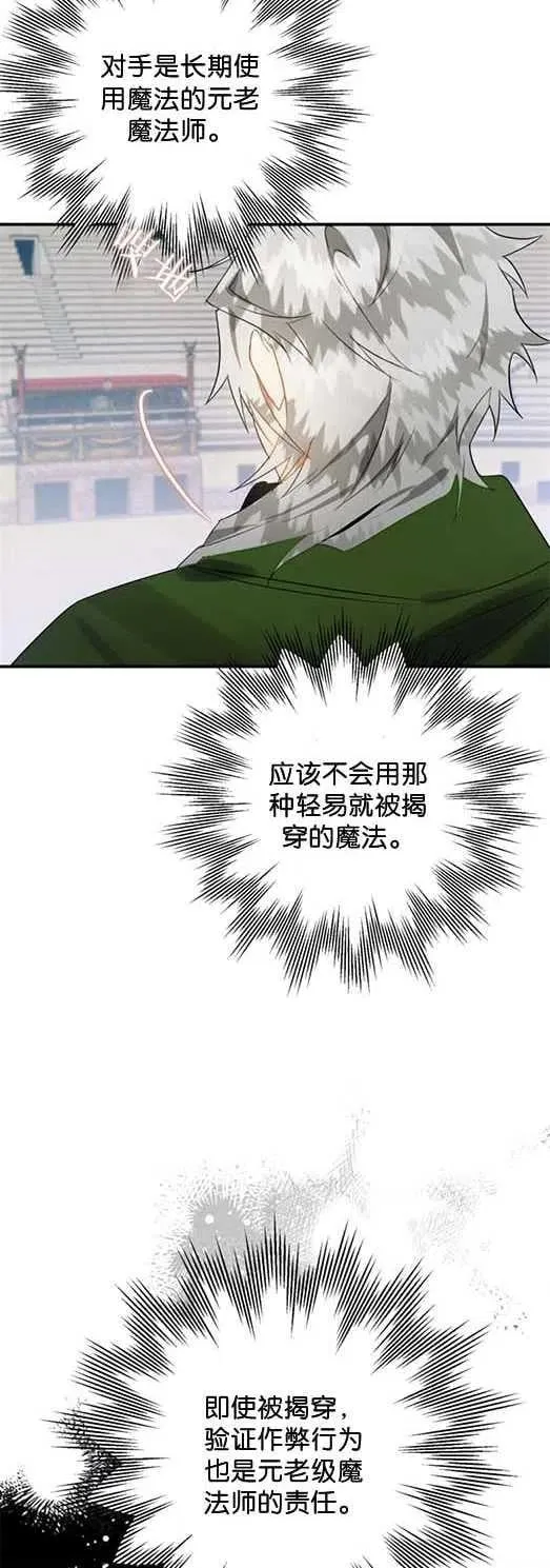 第27话 第23页
