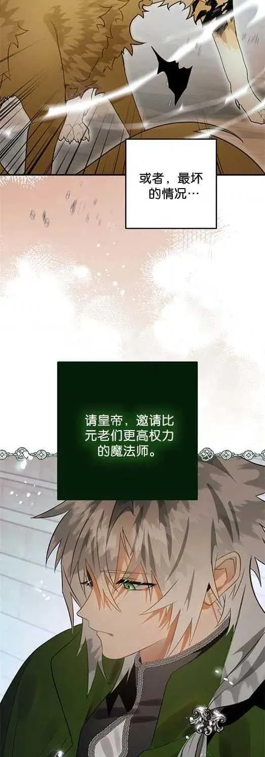 第27话 第26页