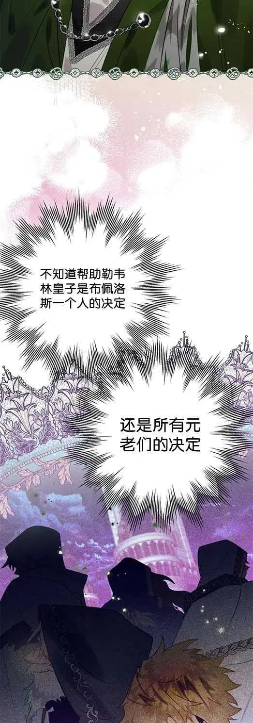 第27话 第27页