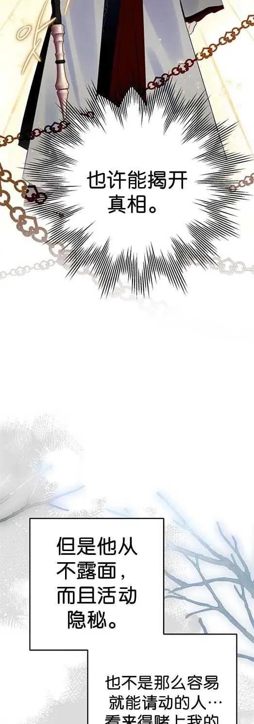 第27话 第29页