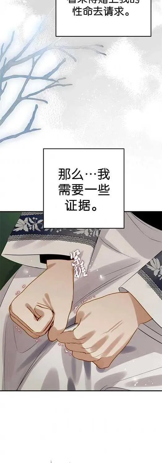 第27话 第30页