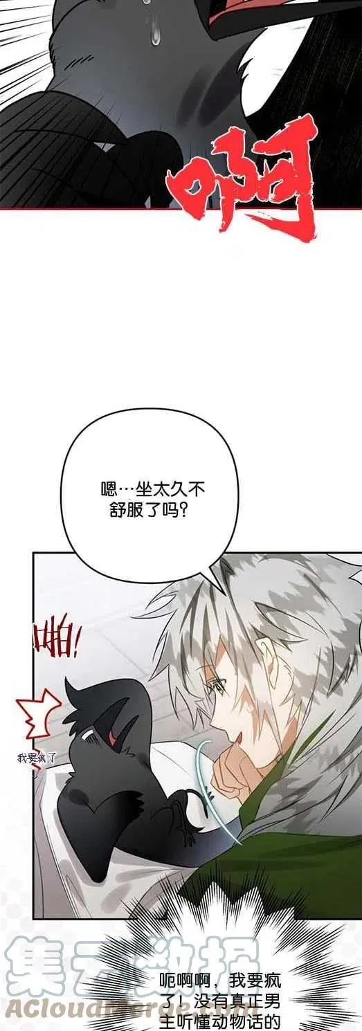 第27话 第34页