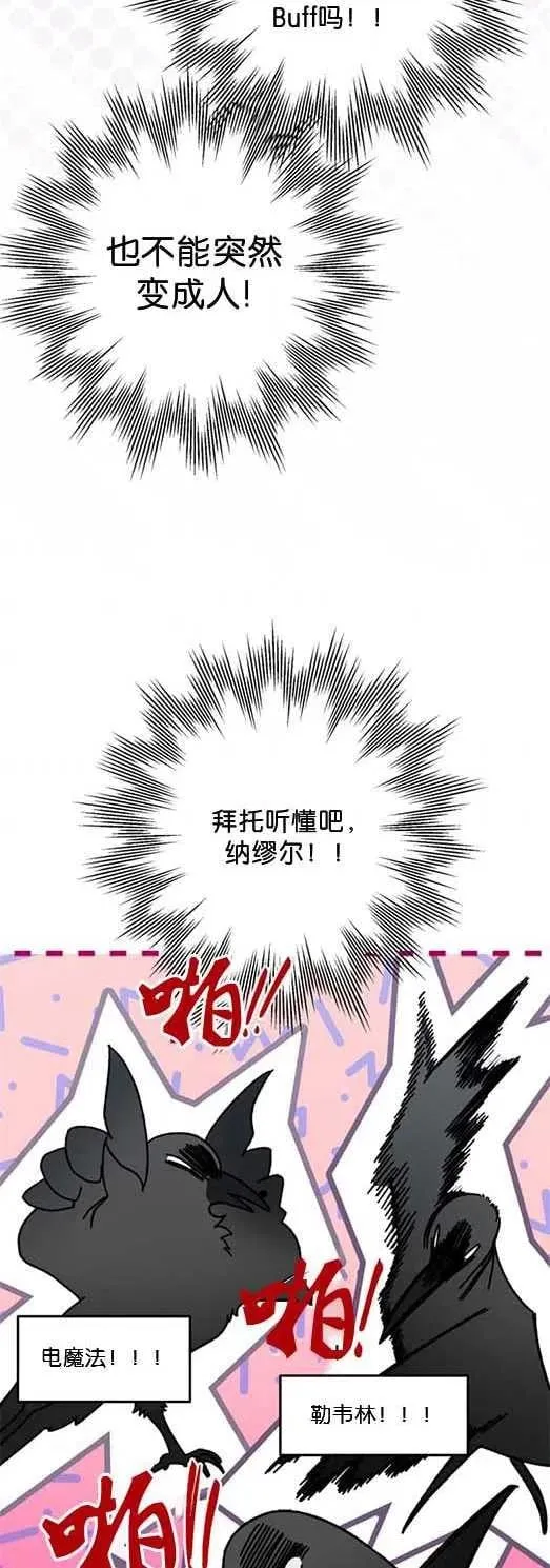 第27话 第35页