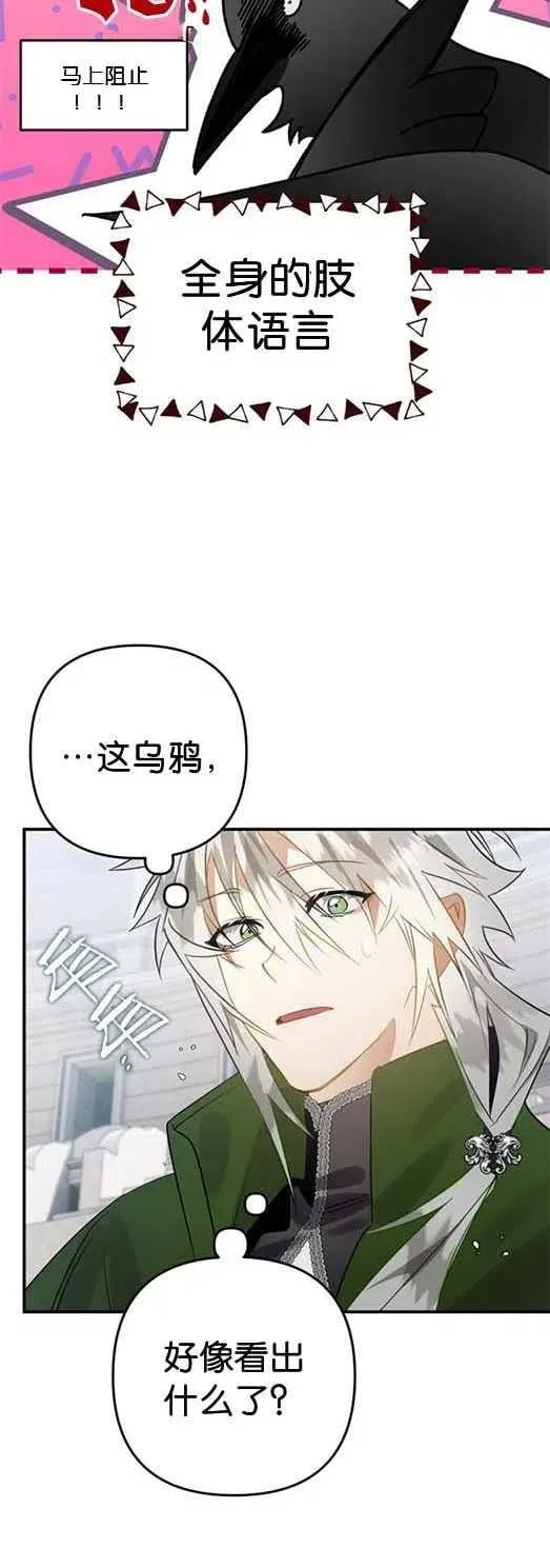 第27话 第36页