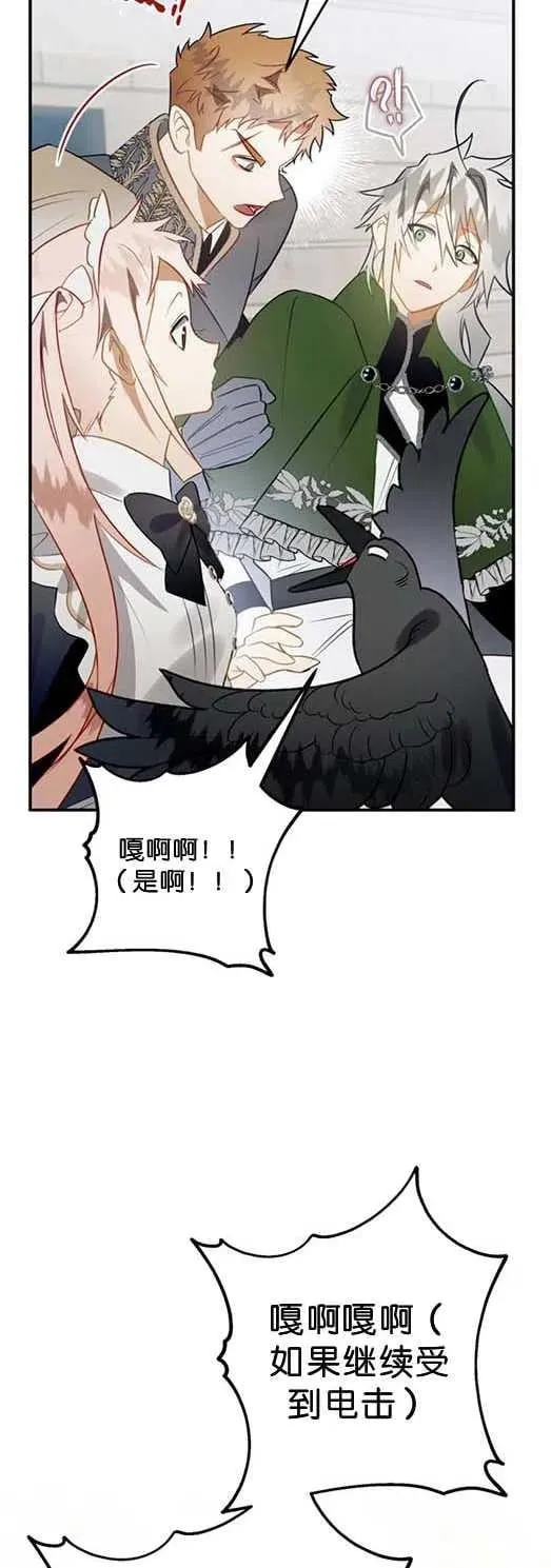 第27话 第38页