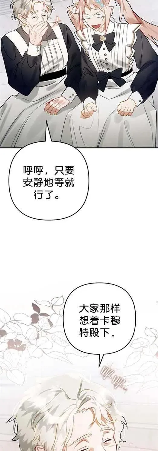 第27话 第45页