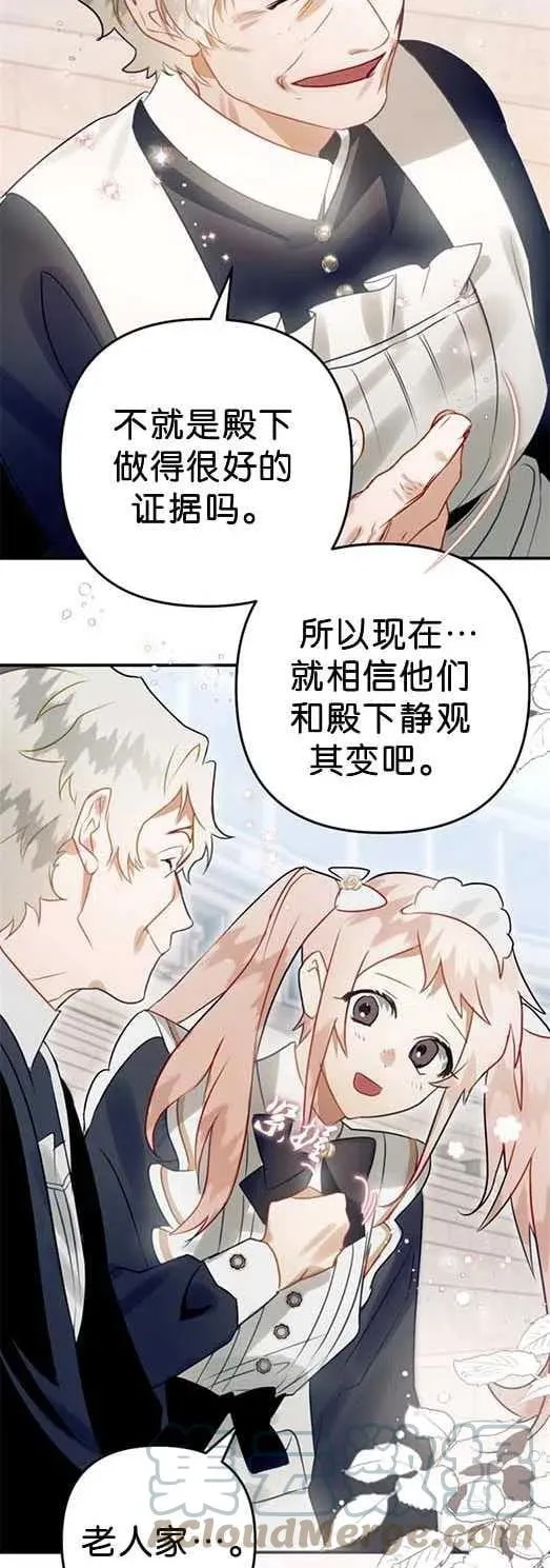 第27话 第46页