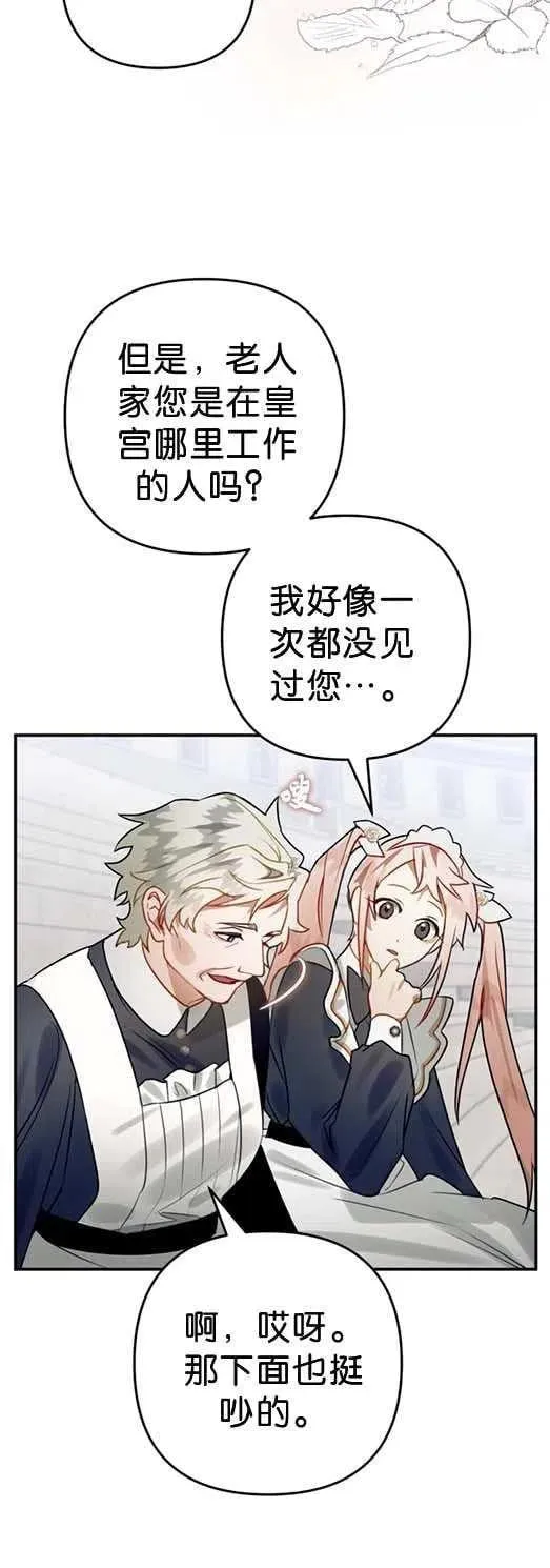 第27话 第47页