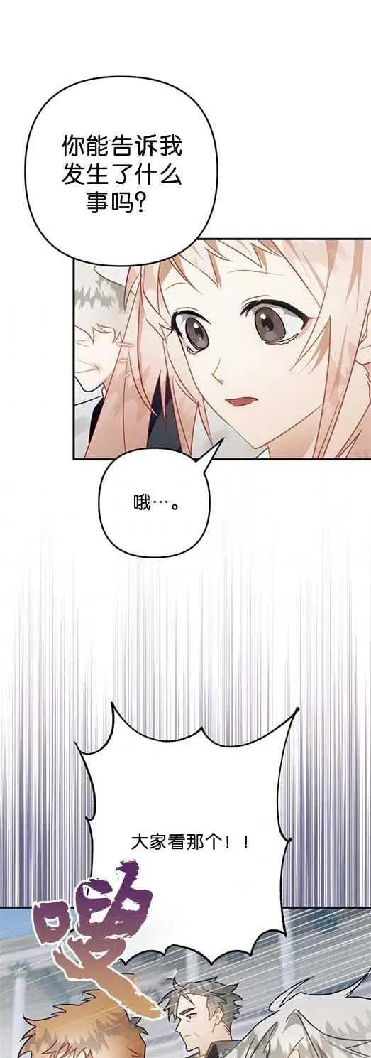 第27话 第48页