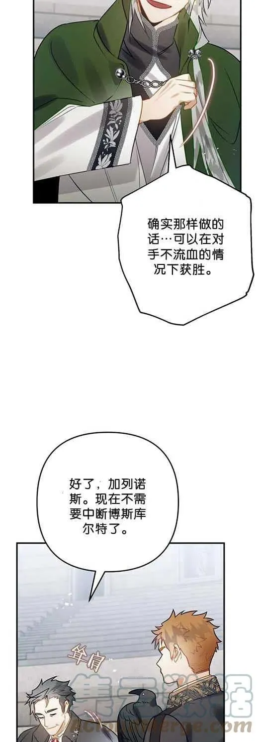 第27话 第52页