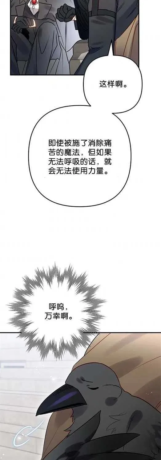 第27话 第53页