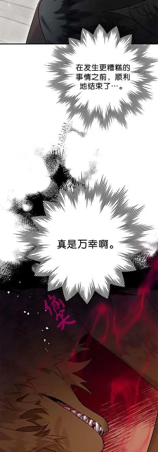 第27话 第54页
