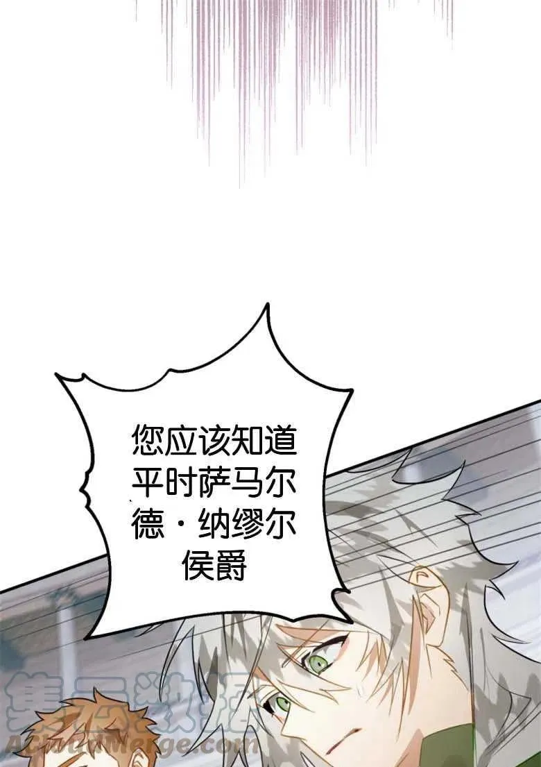 第27话 第61页
