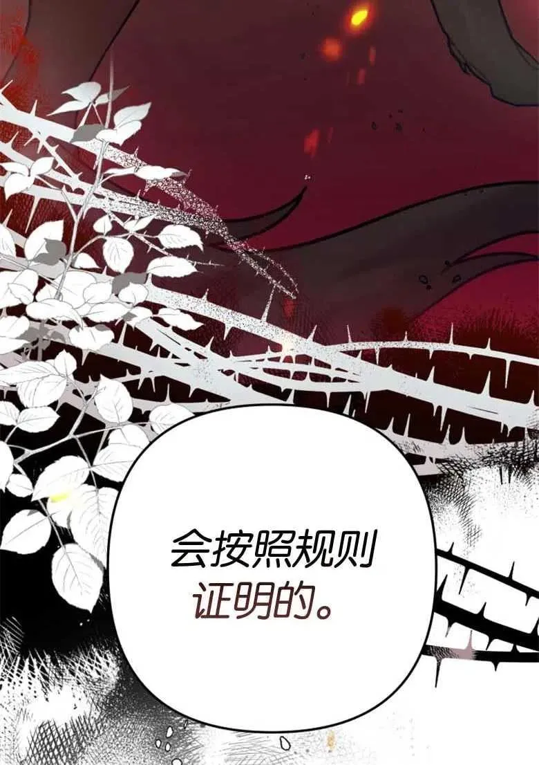 第27话 第69页