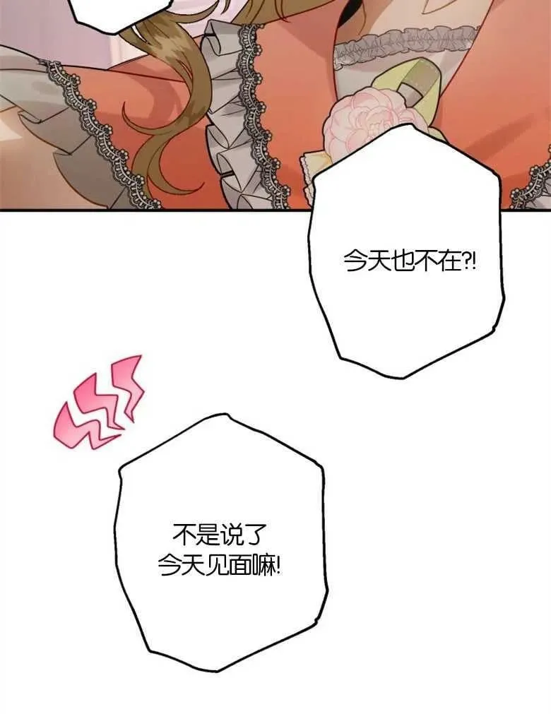 第36话 第3页