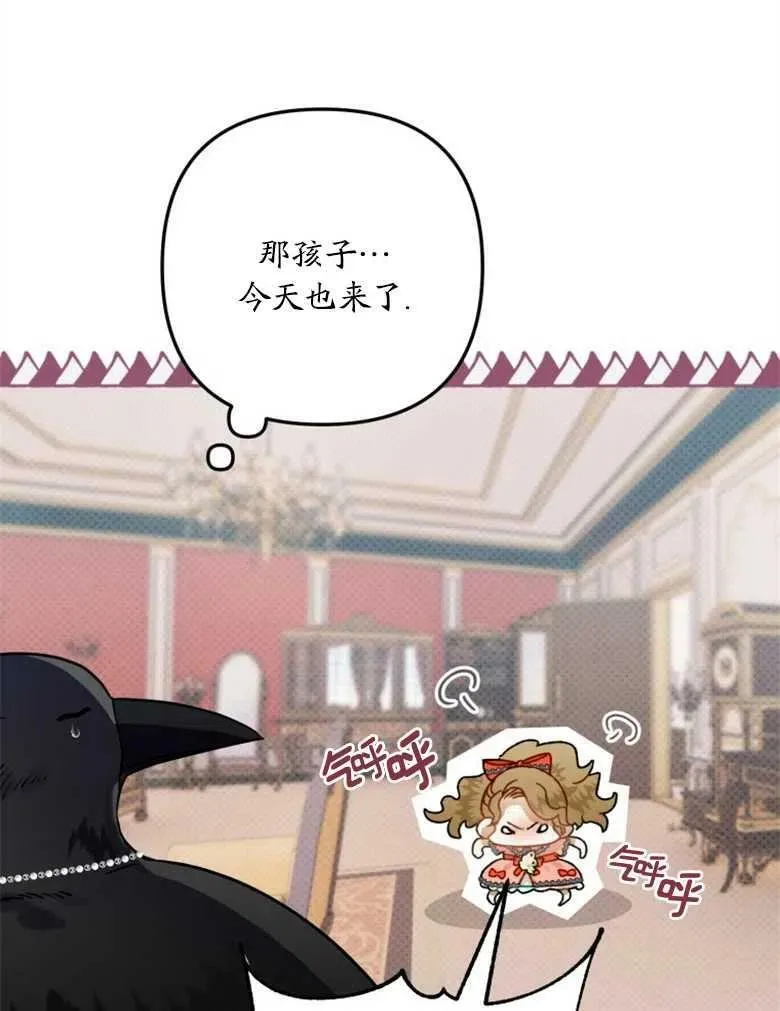 第36话 第7页
