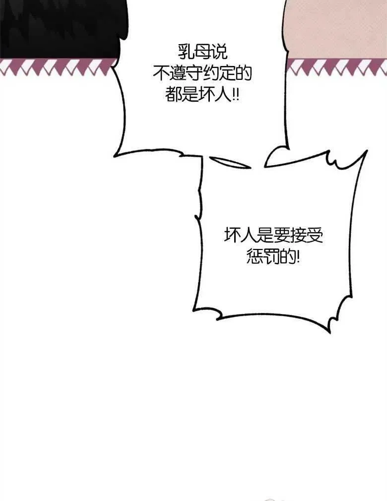 第36话 第8页