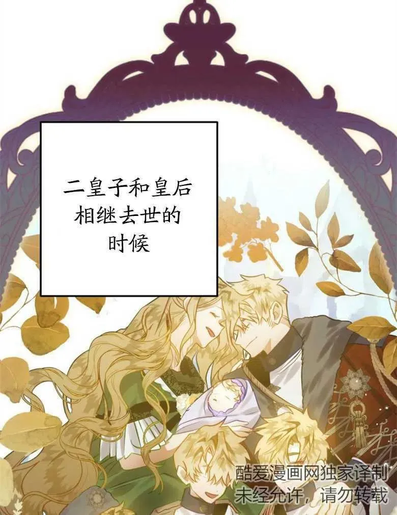 第36话 第11页