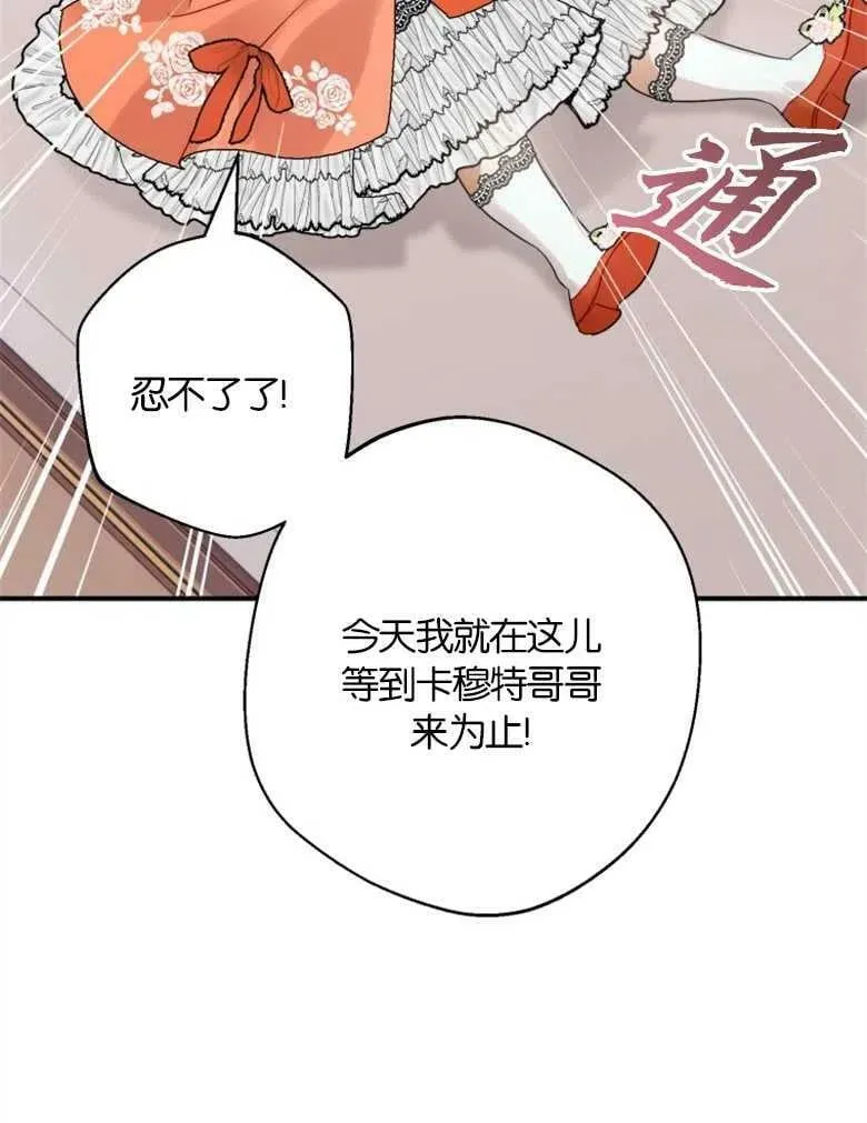 第36话 第23页