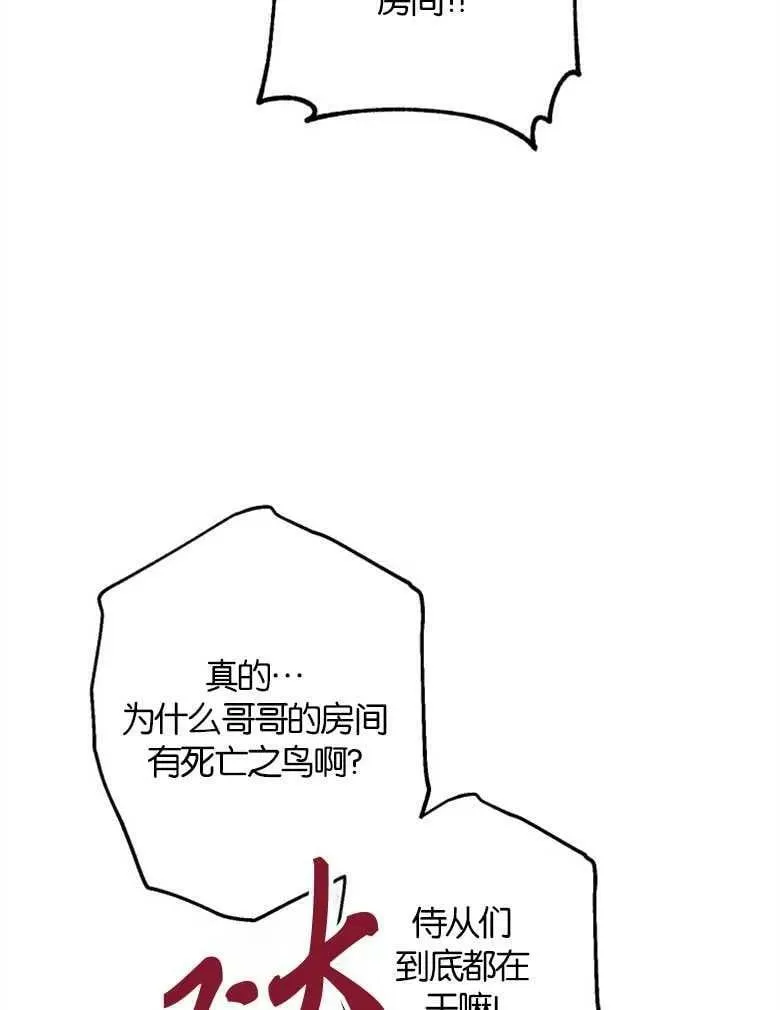 第36话 第28页