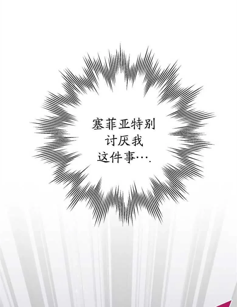 第36话 第30页