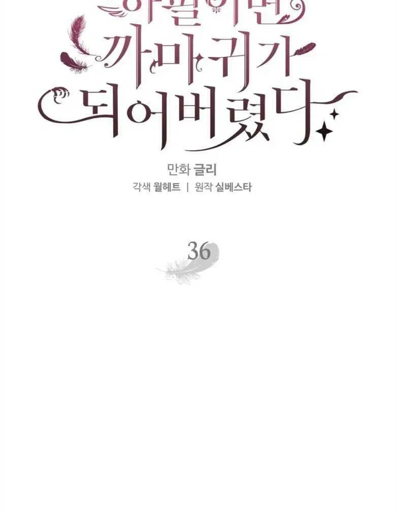 第36话 第34页